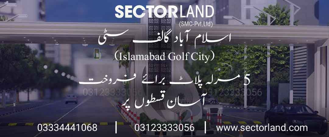 Islamabad Golf City Urdu Banner