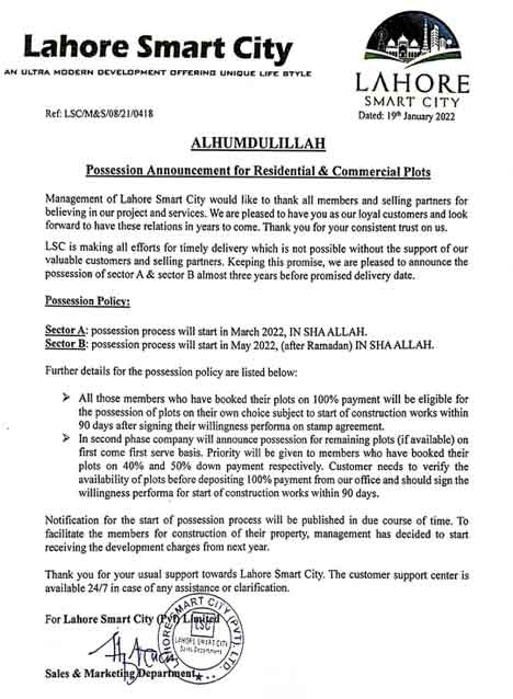 lahore smart city annoucments